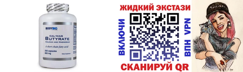 Бутират BDO 33% Купить где Армянск