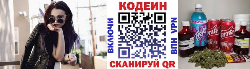 Кодеиновый сироп Lean Purple Drank  Купить  Армянск 