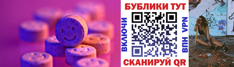 ЭКСТАЗИ Cube Купить где Армянск
