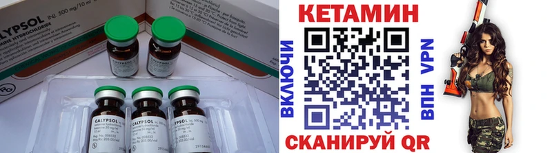 КЕТАМИН VHQ  Купить где  Армянск 