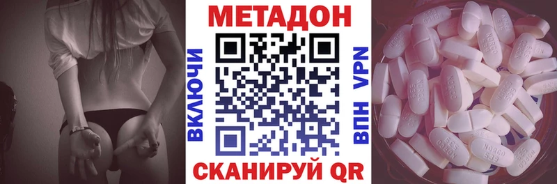 Купить где  Армянск  Метадон methadone 